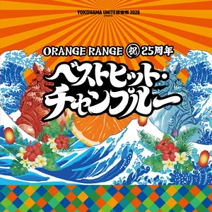 YOKOHAMA UNITE音楽祭 2026 presents ORANGE RANGE ㊗25周年 ベスト