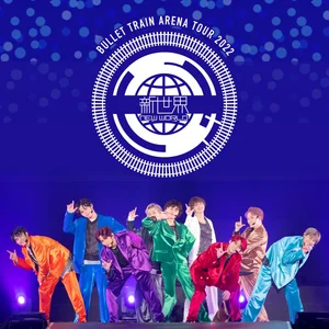 超特急 BULLET TRAIN ARENA TOUR 2022 新世界 BULLET ARENA 2022 TOUR 超特急 新世界 TRAIN