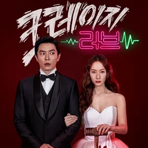 韓国ドラマ crazy love クレイジーラブ ost Crazy Love OST - playlist by Penny 🌻 | Spotify