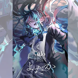 セット Ado