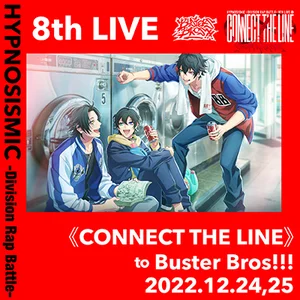 ヒプノシスマイク -Division Rap Battle- 8th LIVE ≪CONNECT THE LINE