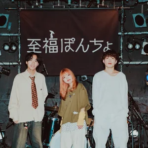 至福ぽんちょ | Spotify