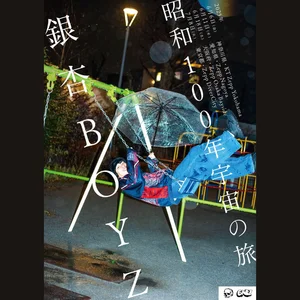GING NANG BOYZ | Spotify