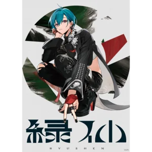 緑仙 | Spotify