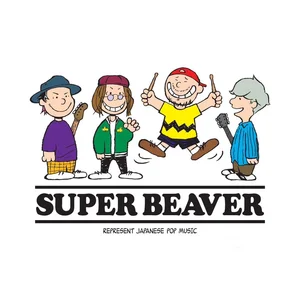 SUPER BEAVER 渋谷龍太 パネル 燦然 生きがい パネル A3 SUPER BEAVER 渋谷龍太 パネル 【公式通販】