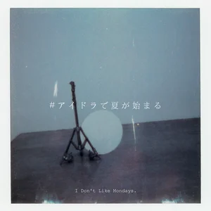 I Don't Like Mondays. | Spotify
