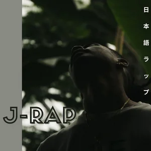 邦楽 j-rap J-RAP (japanese rap) - playlist by ty | Spotify