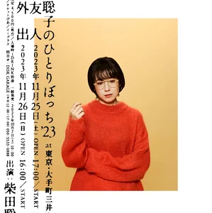 Satoko Shibata | Spotify