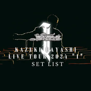 林和希LIVE TOUR 2024 