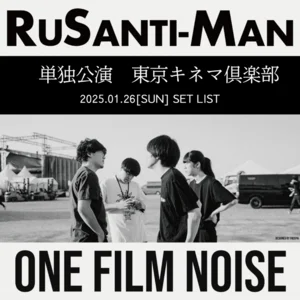 ルサンチマン | Spotify