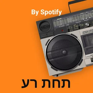Hebrew Metal
