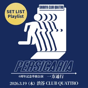 ペルシカリア | Spotify