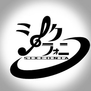 シクフォニ【SIXFONIA】歌みた - playlist by -YoTA-＠無期限活動休止