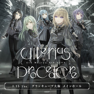20260115_Ave Mujica 6th LIVE「Ulterius Procedere」大阪公演