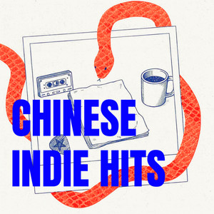 Chinese Snake Year Indie Hits 中国独立音乐必听 — cover art