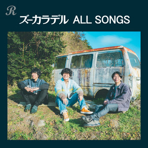 ズーカラデル ALL SONGS - playlist by Reppin | Spotify