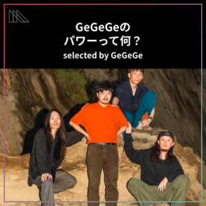 gegegeです! GEX Officer Bag M | WHITEÂGE (ホワイタージュ) ONLINE STORE(公式）