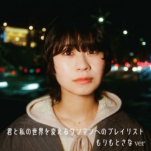 カネヨリマサル | Spotify