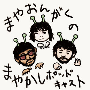 maya ongaku | Spotify