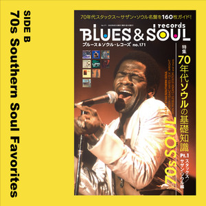 SIDE B】70年代サザン・ソウル／名曲選 - playlist by ブルース