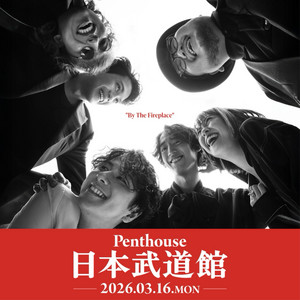 Penthouse ONE MAN LIVE in 日本武道館 
