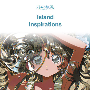 明日の叙景 『アイランド』 - ひとりごと ～Music & Life-Style～