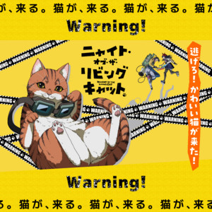 ニャイト・オブ・ザ・リビングキャット Nyaight of the Living Cat OP
