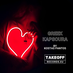 GREEK KAPSOURA playlist cover