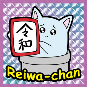 令和ちゃん | Spotify