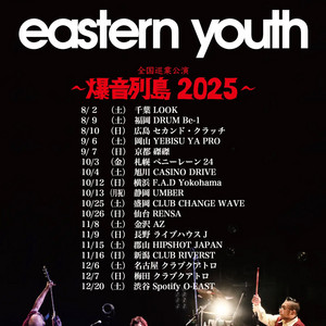 eastern youth 12枚セット セトリ）eastern youth 全国巡業 〜爆音列島2025〜（10月25日@盛岡CLUB