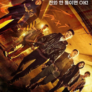 Taxidriver OST (모범택시) - playlist by Penny 🌻 | Spotify