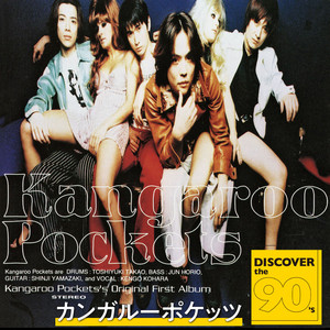 1981-1990 グループthe Playの活動記録 DISCOVER the 90's