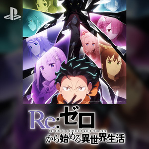 Re:ゼロから始める異世界生活シリーズ～Re:ZERO -Starting Life in