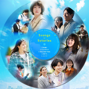 5つの歌詩（うた） - playlist by DREAMS COME TRUE | Spotify