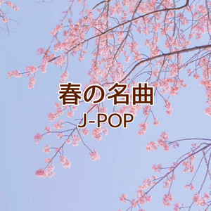 Haru no Meikoku JPOP