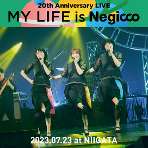 2023.07.23 新潟県民会館 大ホール- Negicco 20th Anniversary Live