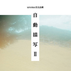 urema | Spotify