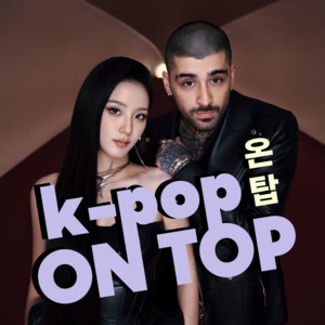 K-Pop ON TOP! (온탑) - playlist by Topsify Asia | Spotify