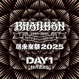 BRAHMAN 尽未来祭 2025 - DAY 1 - setlist - playlist by