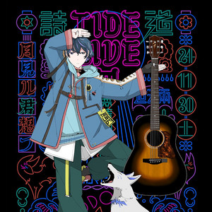 詩道 | Spotify