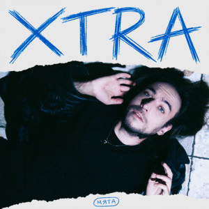 Мята XTRA Spotify playlist cover art