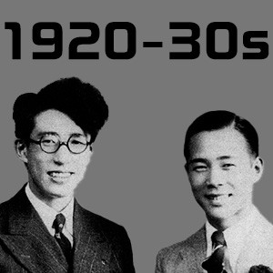1920~30年代名曲ベスト！ Japanese 1920s & 1930s - playlist by Enka