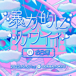 BPM15Q サイン CD BPM15Q | Spotify