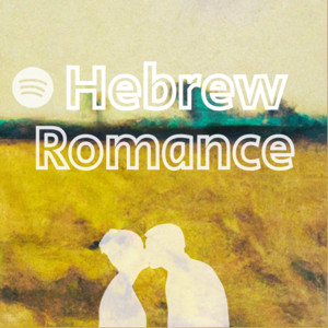  Hebrew Love Songs