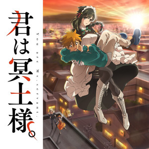 君は冥土様。 You are Ms. Servant. OP & ED - playlist by この