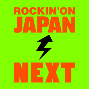 JAPAN'S NEXT - playlist by ROCKIN'ON JAPAN | Spotify