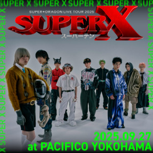 SUPER☆DRAGON 2025 LIVE TOUR 「SUPER X」＠パシフィコ横浜 セット