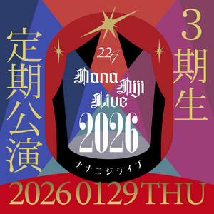 22/7 3期生 定期公演「ナナニジライブ 2026」 - playlist by Sony