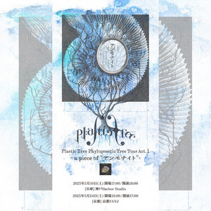 Plastic Tree | Spotify