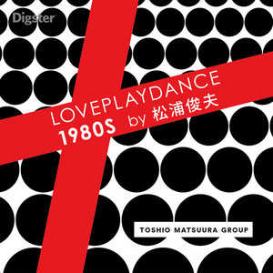 松浦俊夫が選曲した“80年代楽曲”プレイリスト第1弾が配信スタート！新